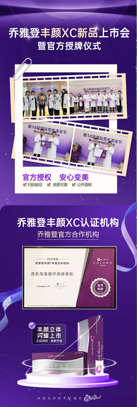 源文件下载【享设计】搜索编号：30050035049712851【上市授牌海报】