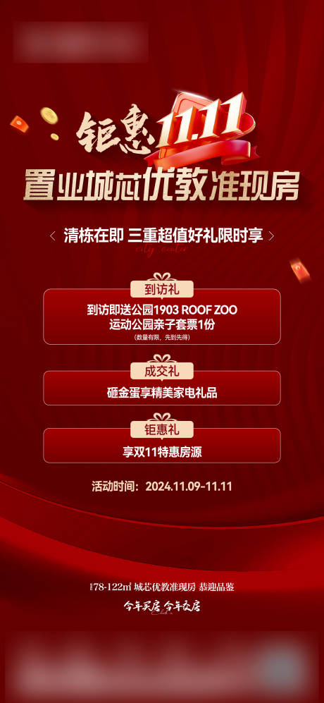 源文件下载【享设计】搜索编号：81610034854846040【热销单图】