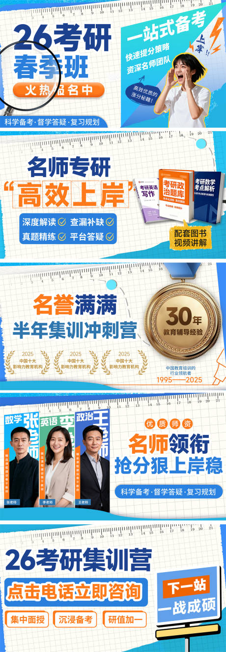 源文件下载【享设计】搜索编号：39700035047655433【教培考研考公轮展播图横图头图点评美团】