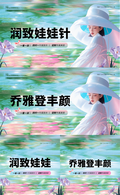 源文件下载【享设计】搜索编号：30290034889406236【医美美团项目轮播图banner】
