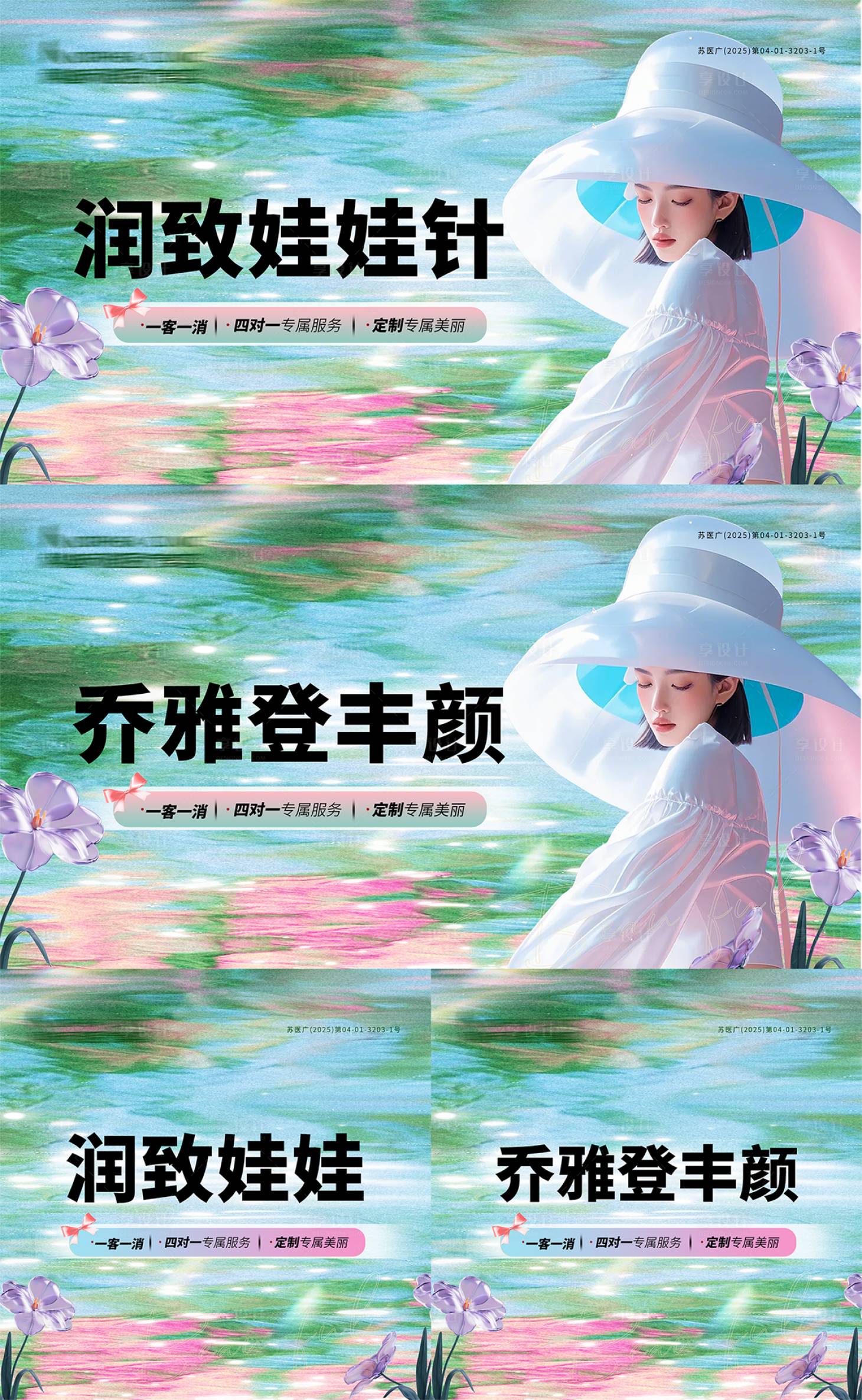 源文件下载【享设计】搜索编号：30290034889406236【医美美团项目轮播图banner】