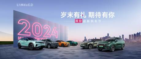 源文件下载【享设计】搜索编号：11600035270574423【汽车双旦主画面kv】