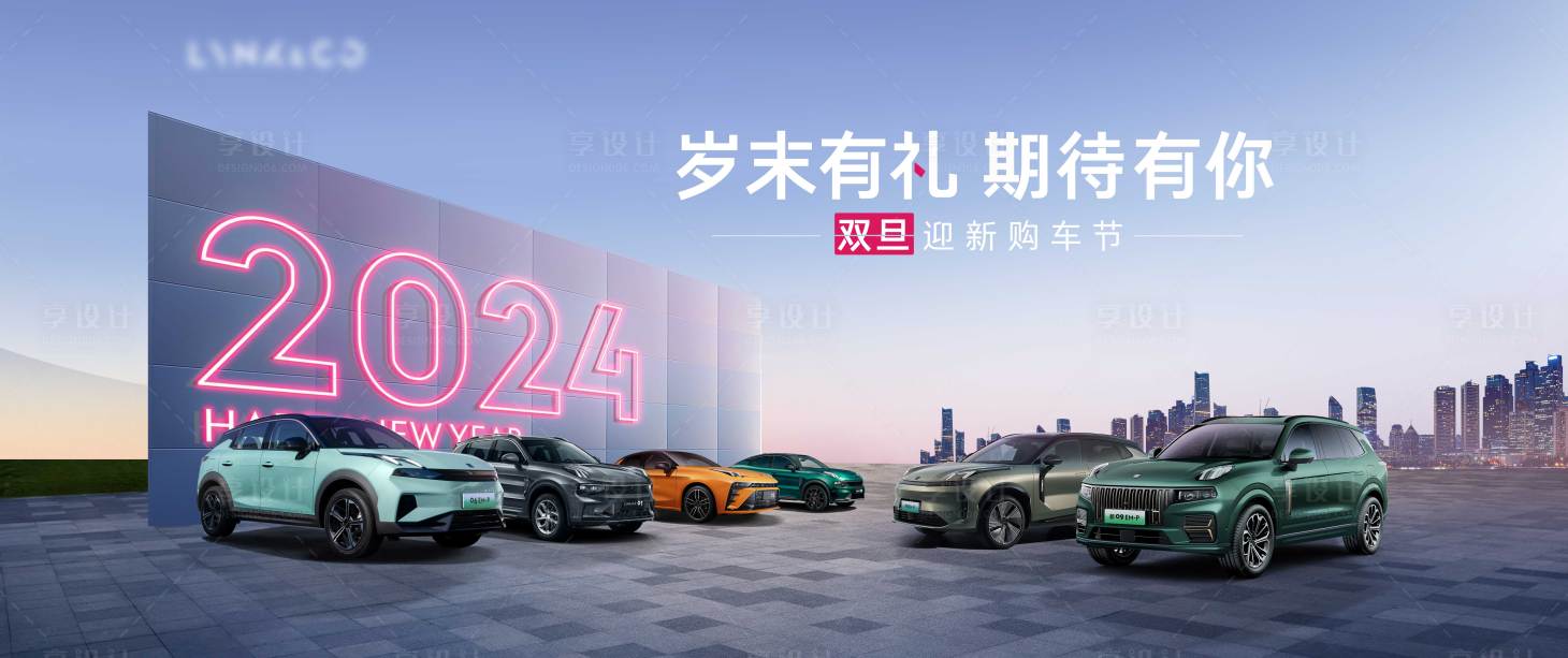 源文件下载【享设计】搜索编号：11600035270574423【汽车双旦主画面kv】