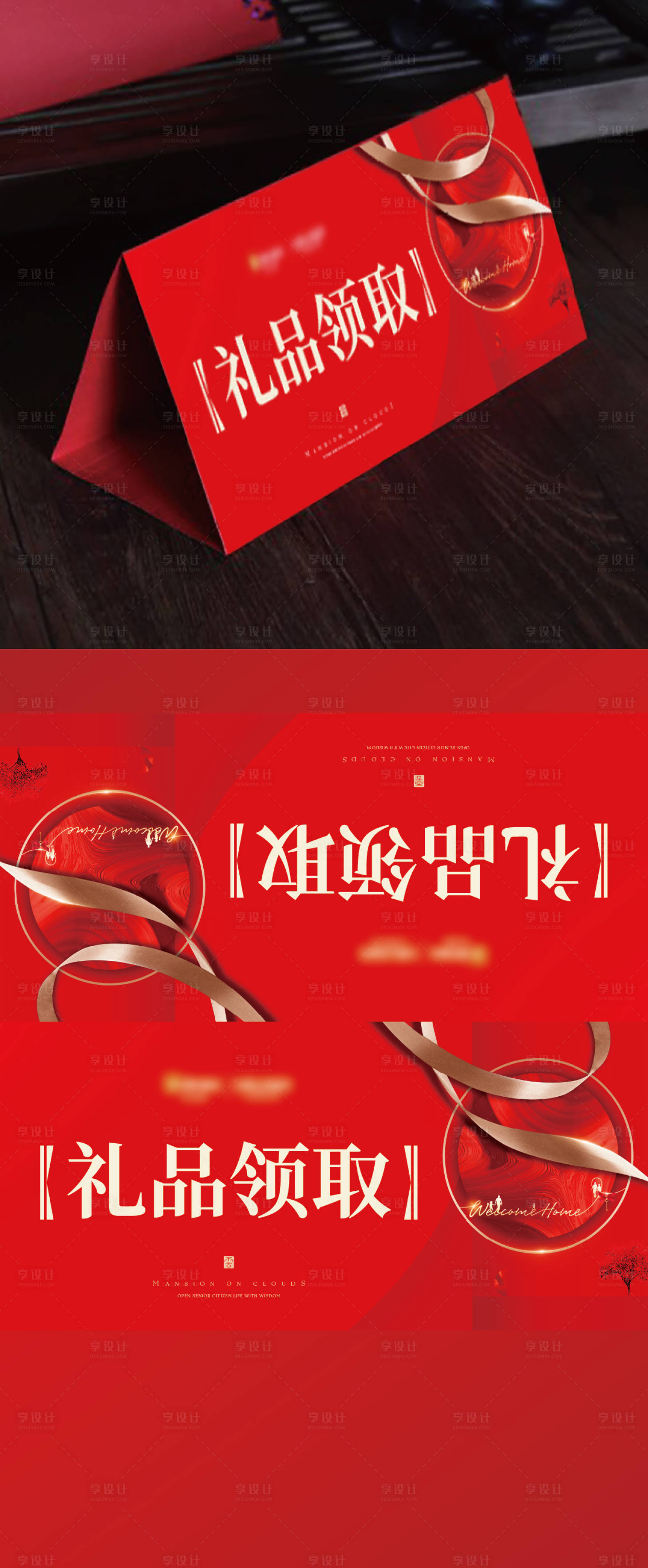 源文件下载【享设计】搜索编号：55740035271694257【桌牌】