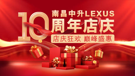 源文件下载【享设计】搜索编号：63920034876043230【周年庆背景】