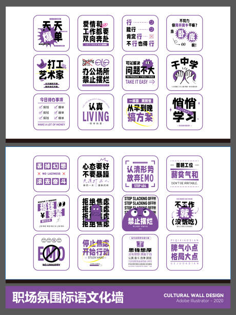 源文件下载【享设计】搜索编号：64910035093721574【职场氛围标语文化墙】