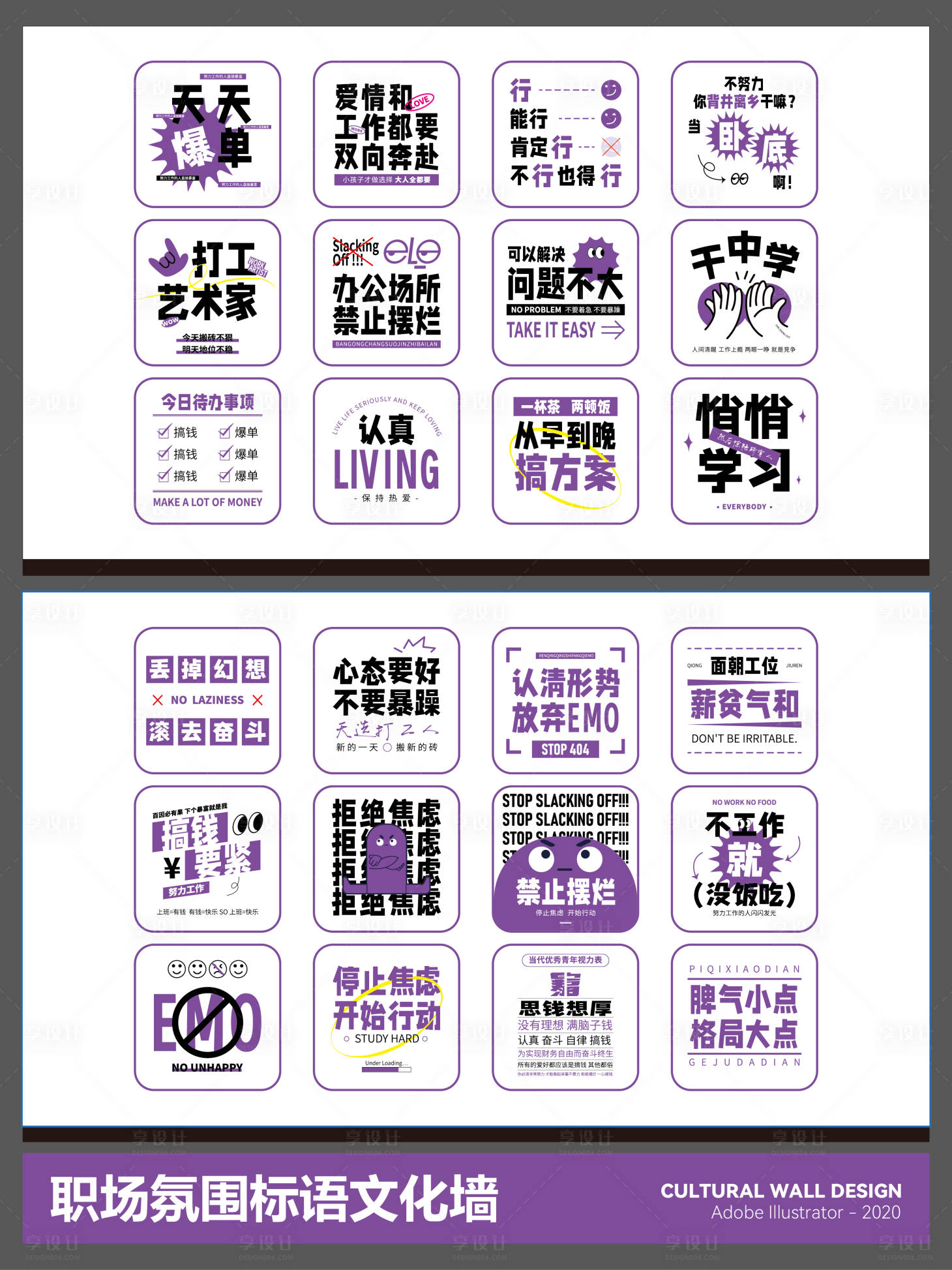 源文件下载【享设计】搜索编号：64910035093721574【职场氛围标语文化墙】