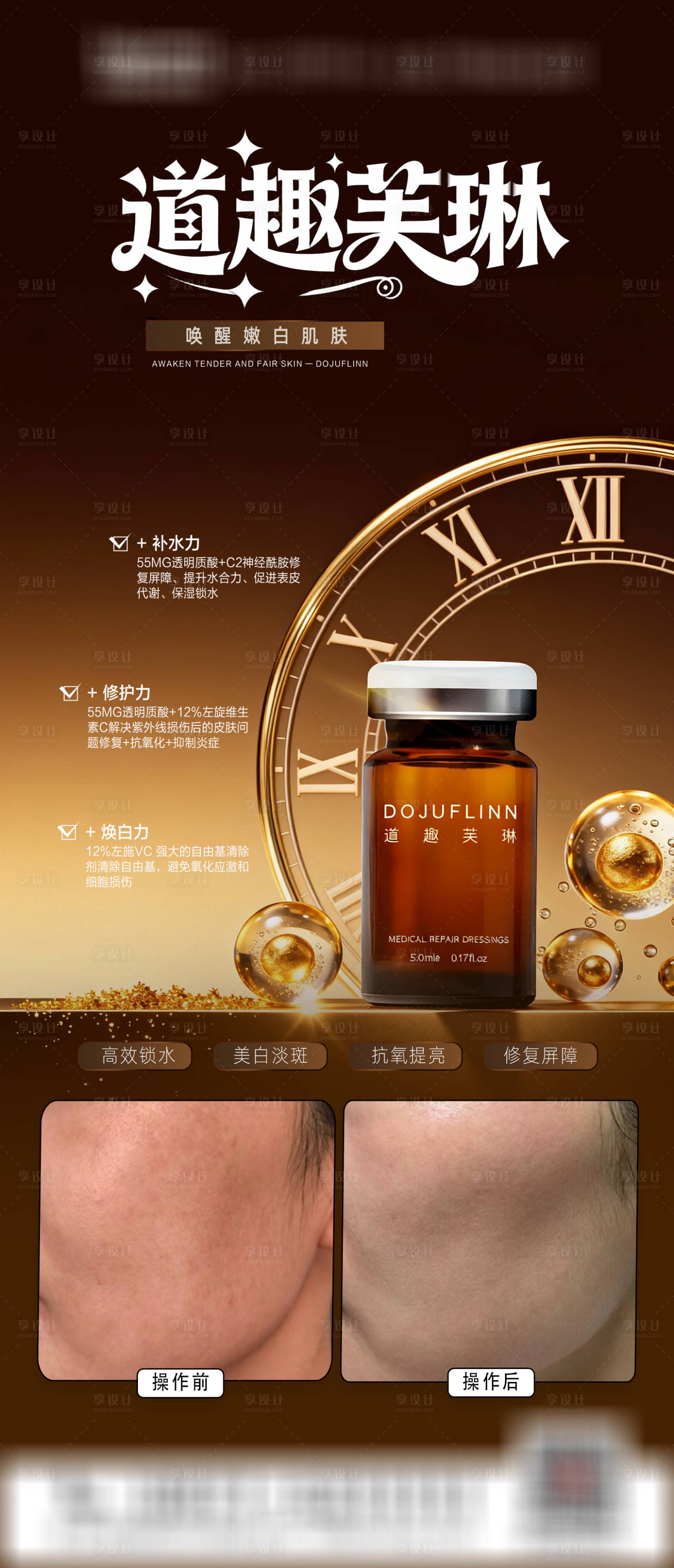 源文件下载【享设计】搜索编号：73910035081298916【医美道趣芙琳】