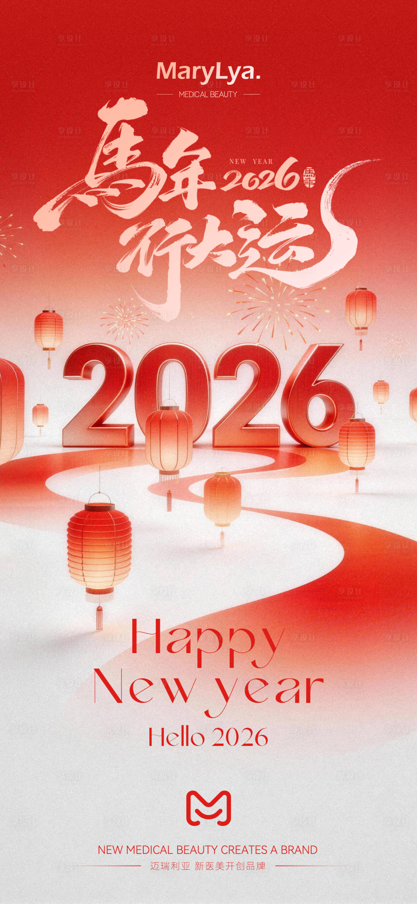 源文件下载【享设计】搜索编号：11060035223795151【2026新春海报】