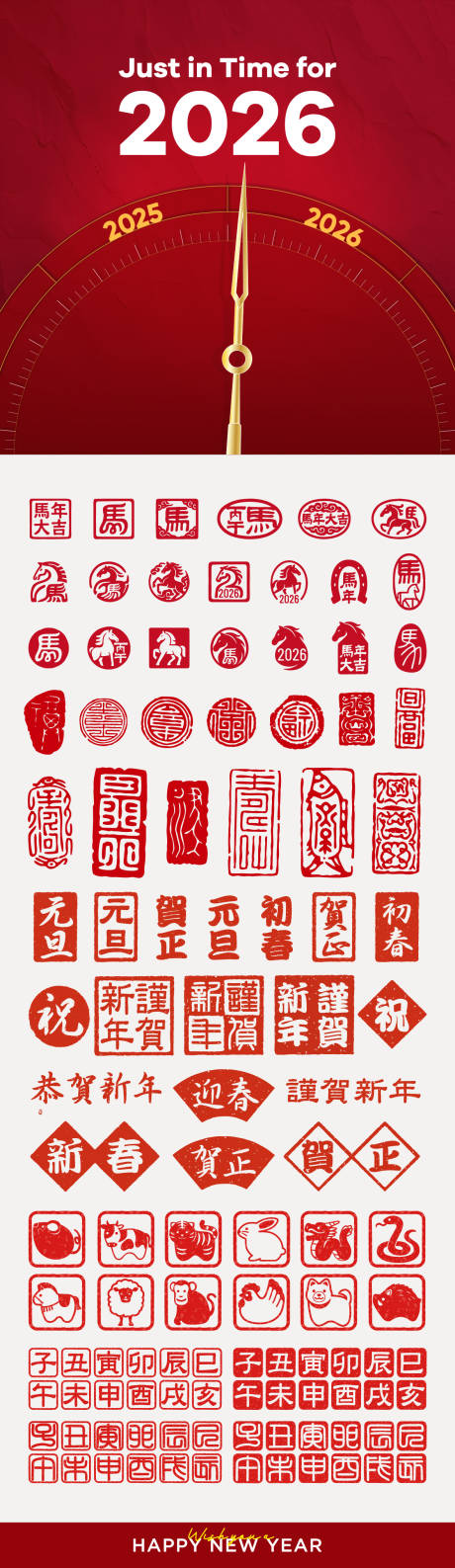 源文件下载【享设计】搜索编号：41440034845488373【2026新年主视觉活动背景板】