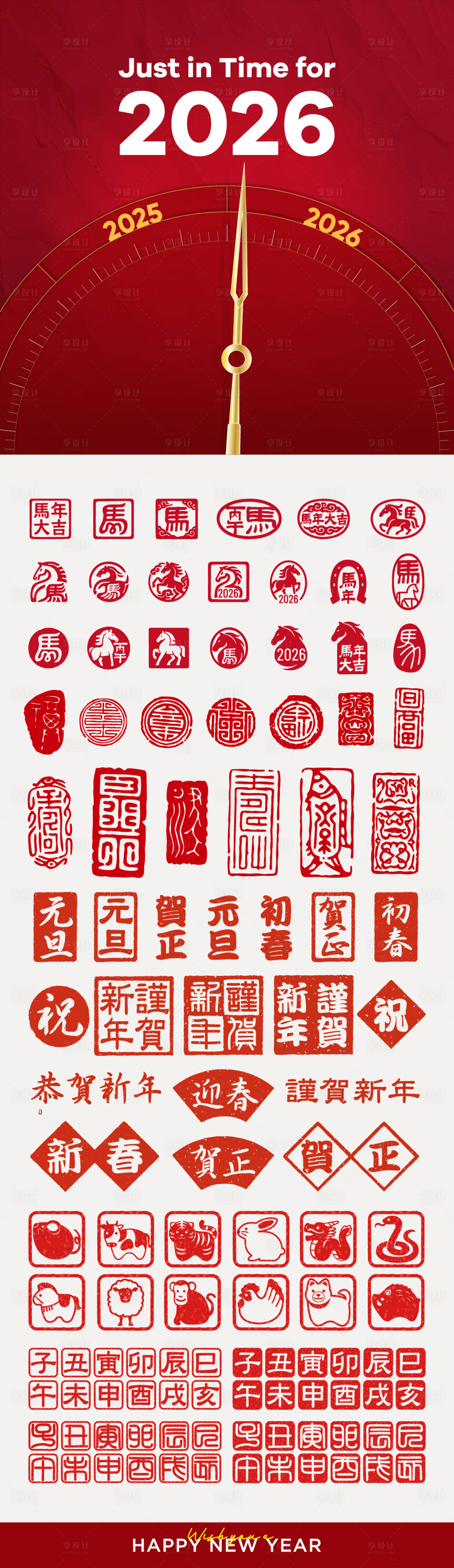 源文件下载【享设计】搜索编号：41440034845488373【2026新年主视觉活动背景板】