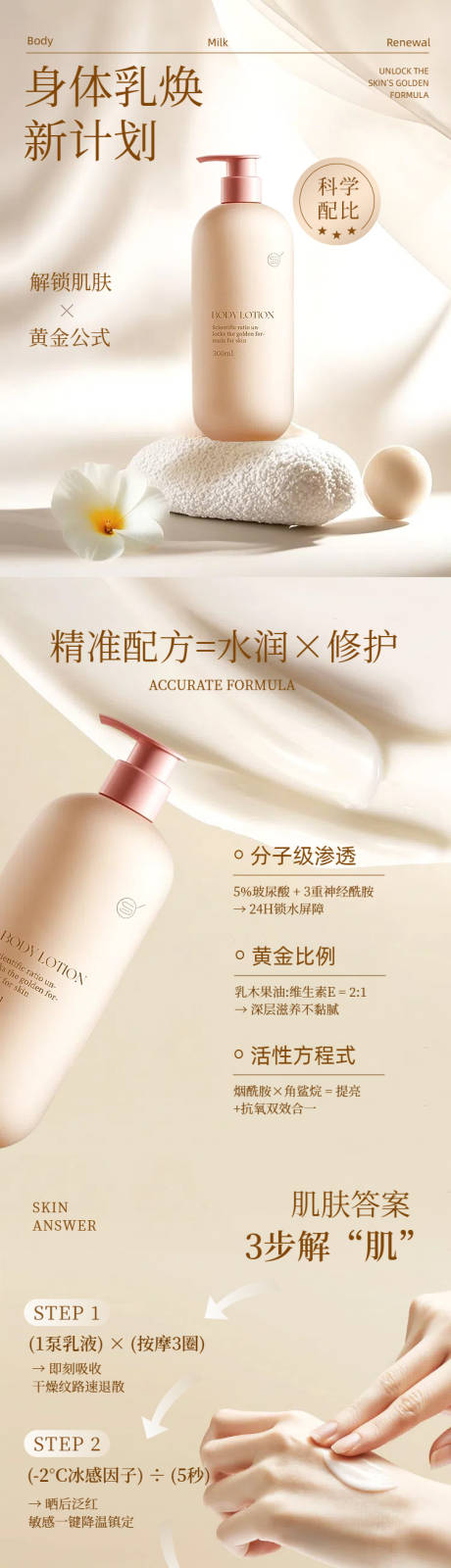 源文件下载【享设计】搜索编号：92240035057428359【黄色身体乳商品详情页】