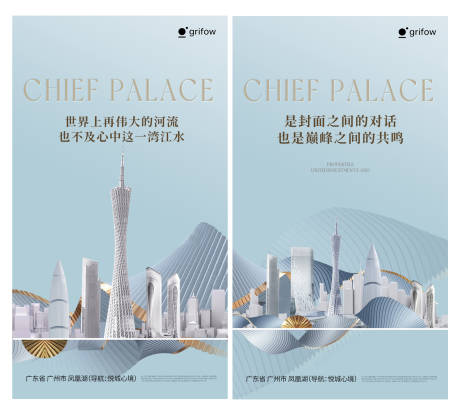 源文件下载【享设计】搜索编号：43320035089066239【地产配套价值点系列海报】