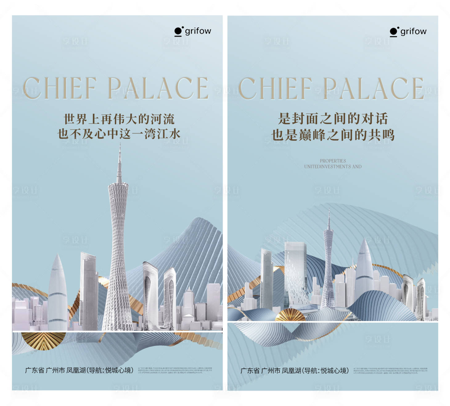 源文件下载【享设计】搜索编号：43320035089066239【地产配套价值点系列海报】