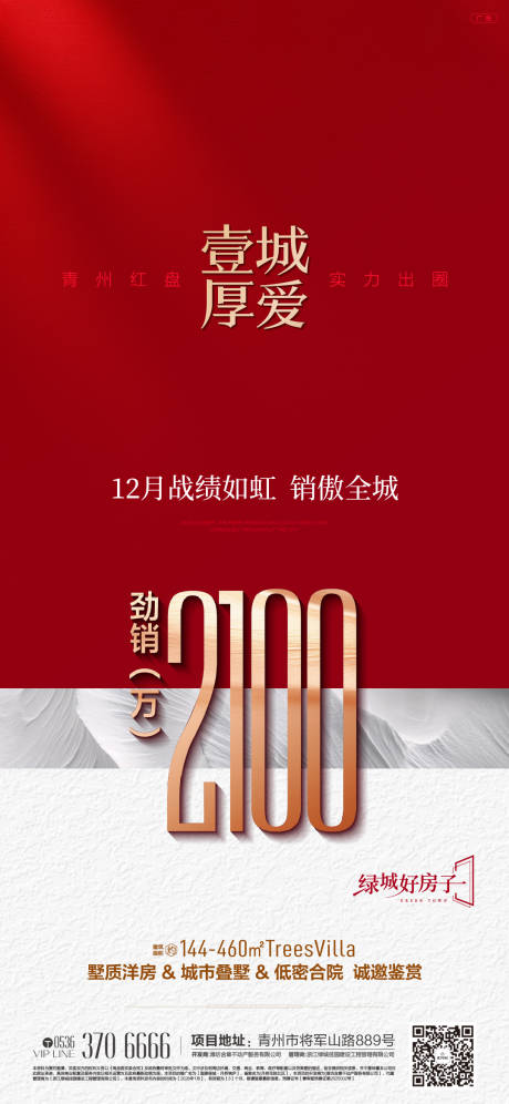 源文件下载【享设计】搜索编号：13770034826143299【热销】