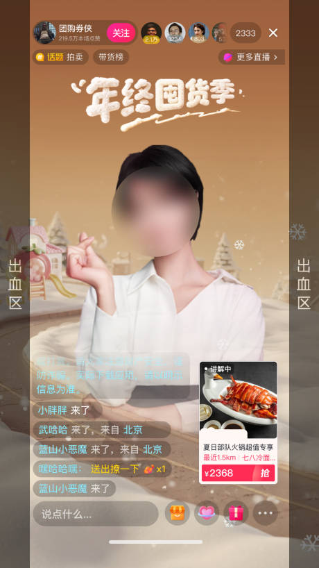 源文件下载【享设计】搜索编号：21490034792795105【直播间贴片】