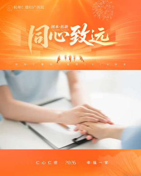源文件下载【享设计】搜索编号：99160035136015216【同心致远年会视频框】