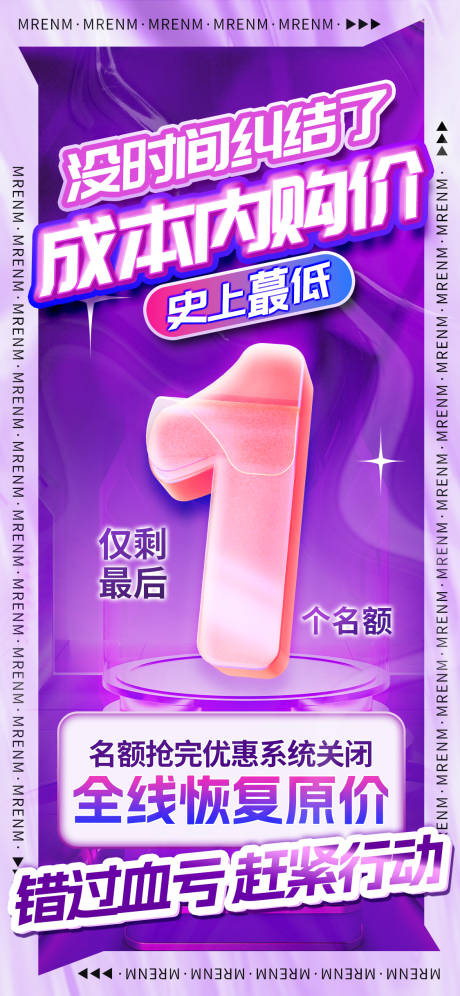 源文件下载【享设计】搜索编号：76880034971948312【医美海报】