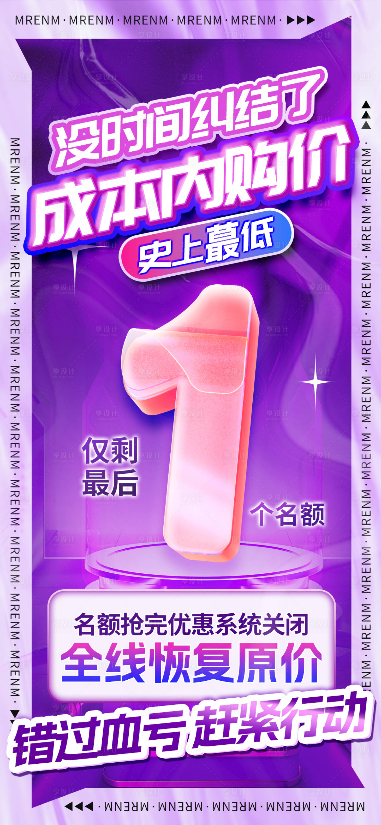 源文件下载【享设计】搜索编号：76880034971948312【医美海报】