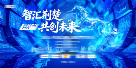 源文件下载【享设计】搜索编号：26300035159453538【年会背景板】