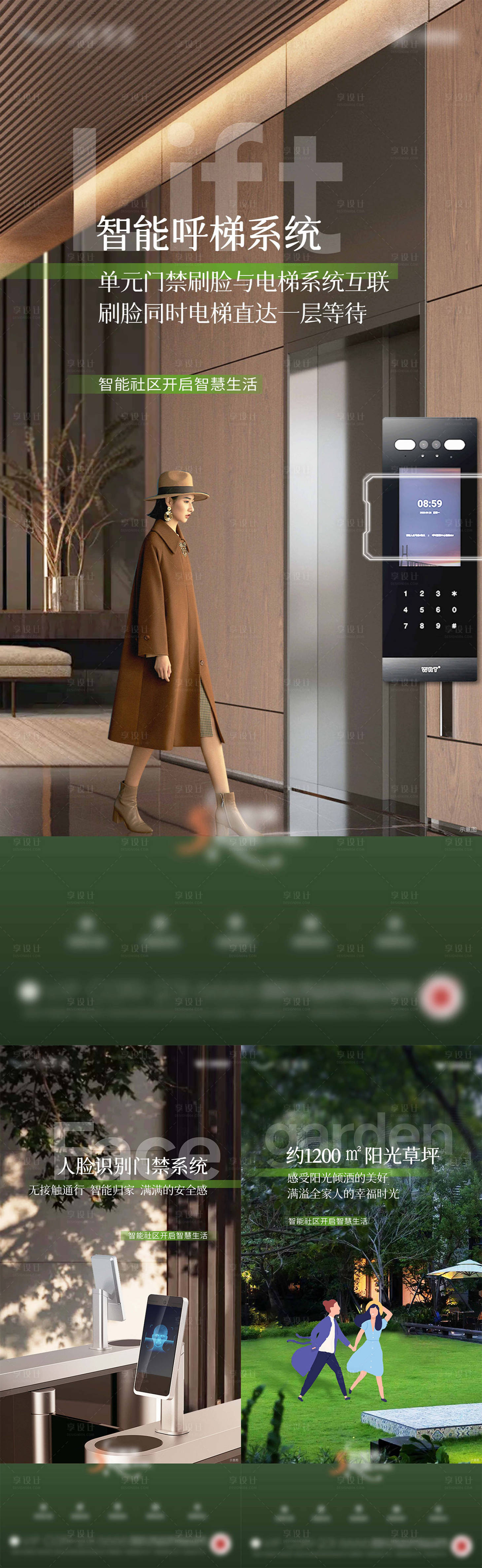 源文件下载【享设计】搜索编号：88740034853035786【地产价值点系列】