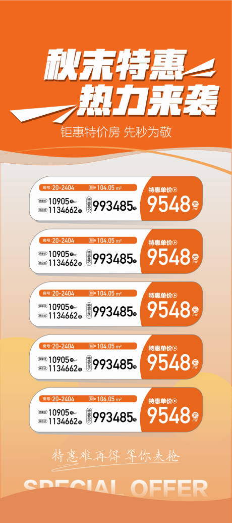 源文件下载【享设计】搜索编号：94530034806519763【秋末特惠热力来袭特惠】