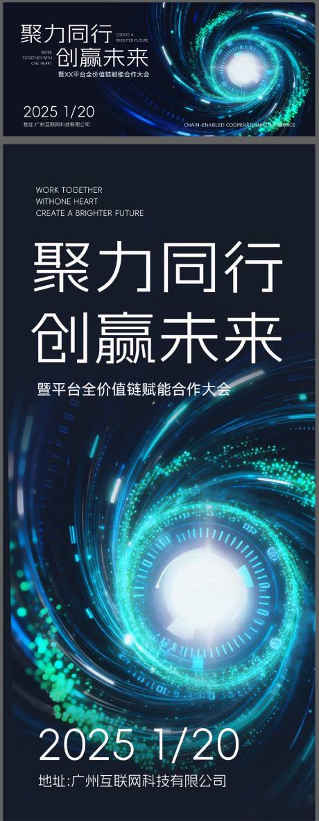 源文件下载【享设计】搜索编号：78600035030966980【科技主KV】