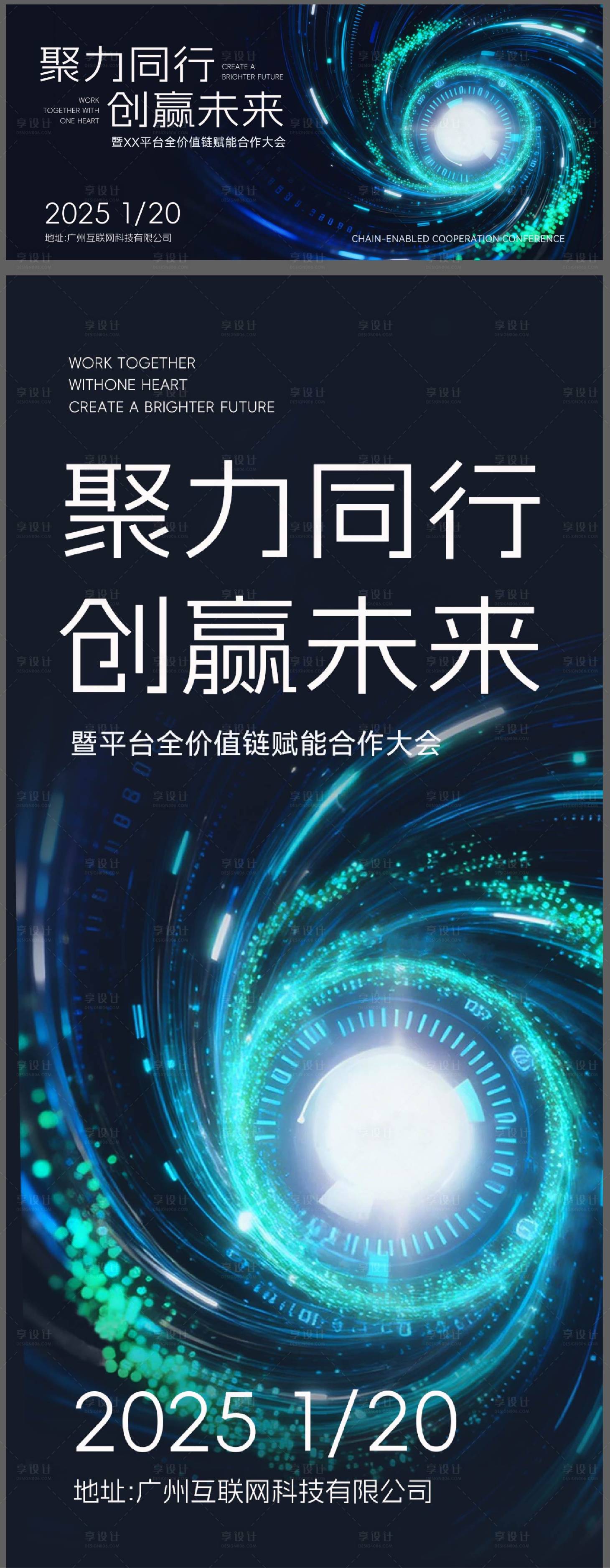 源文件下载【享设计】搜索编号：78600035030966980【科技主KV】