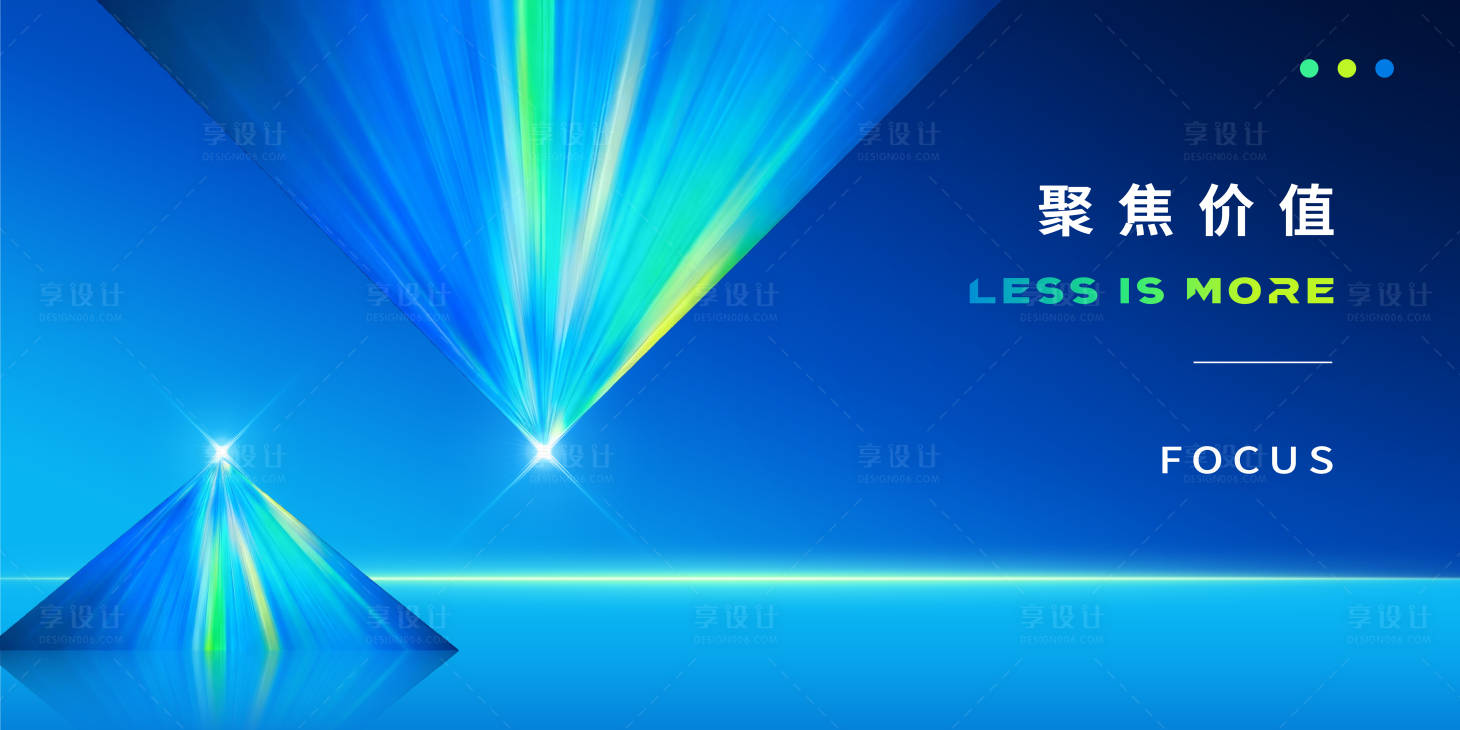 源文件下载【享设计】搜索编号：87870035049648430【高端科技会议活动背景板】