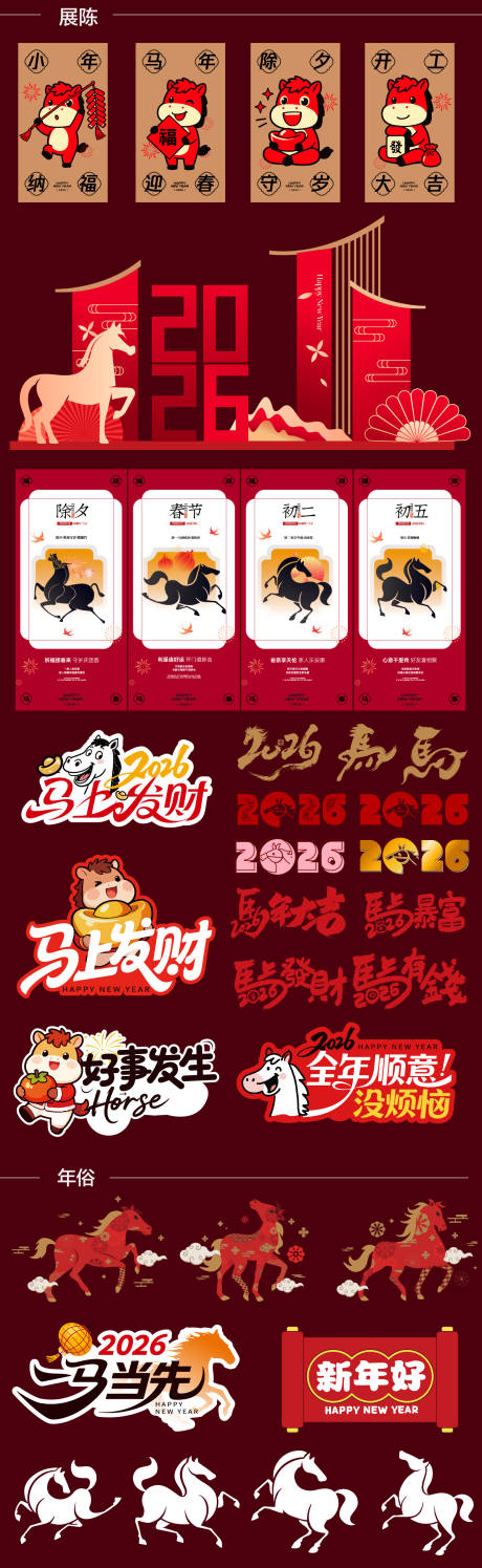 源文件下载【享设计】搜索编号：62690035102815915【美陈物料大全】