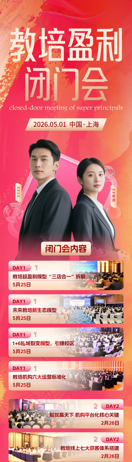 源文件下载【享设计】搜索编号：65590035034632478【课程详情页 】