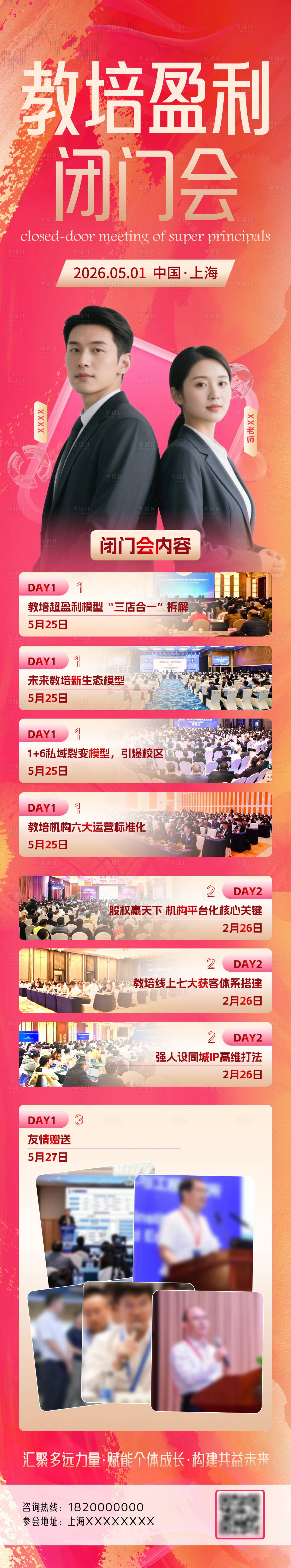 源文件下载【享设计】搜索编号：65590035034632478【课程详情页 】