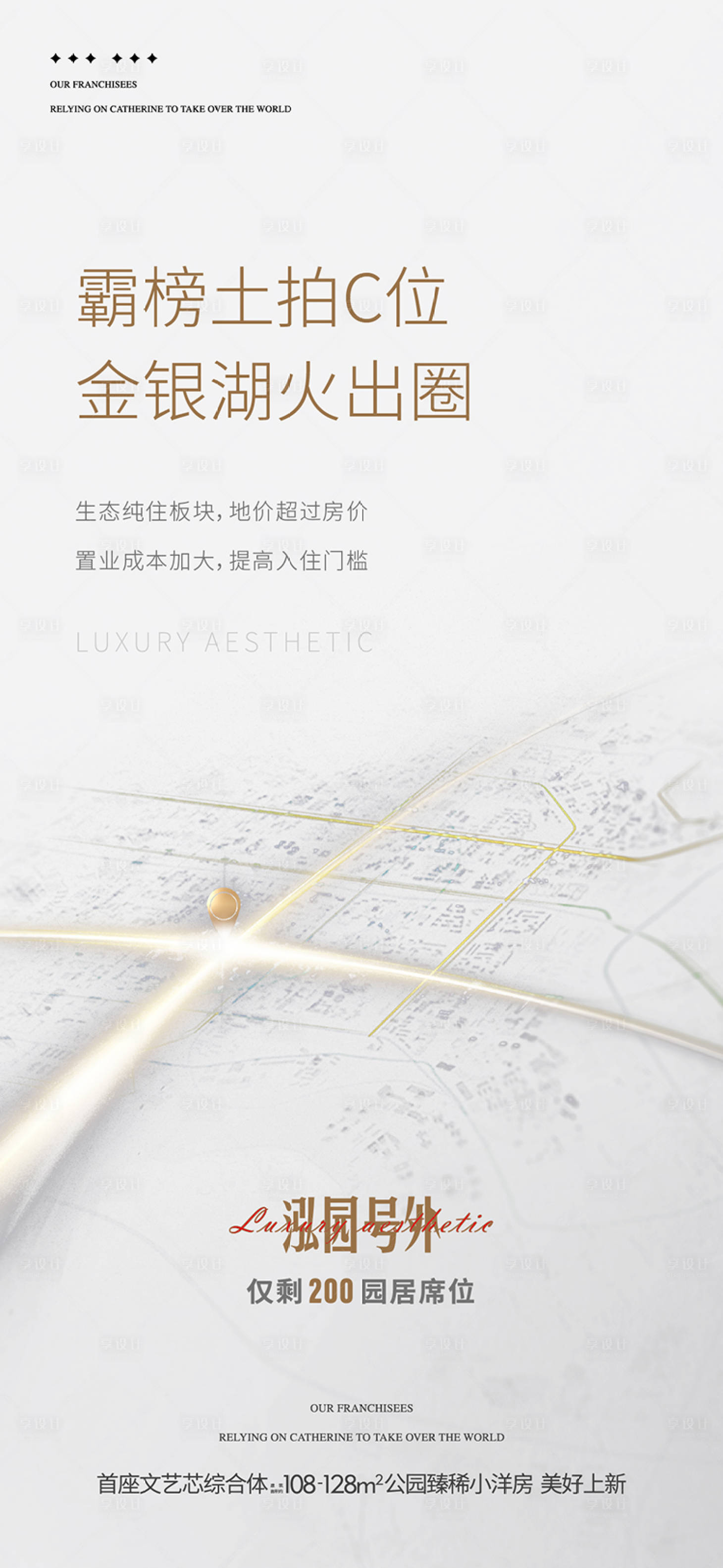源文件下载【享设计】搜索编号：64920035277595134【地产热销拍地拿地海报】