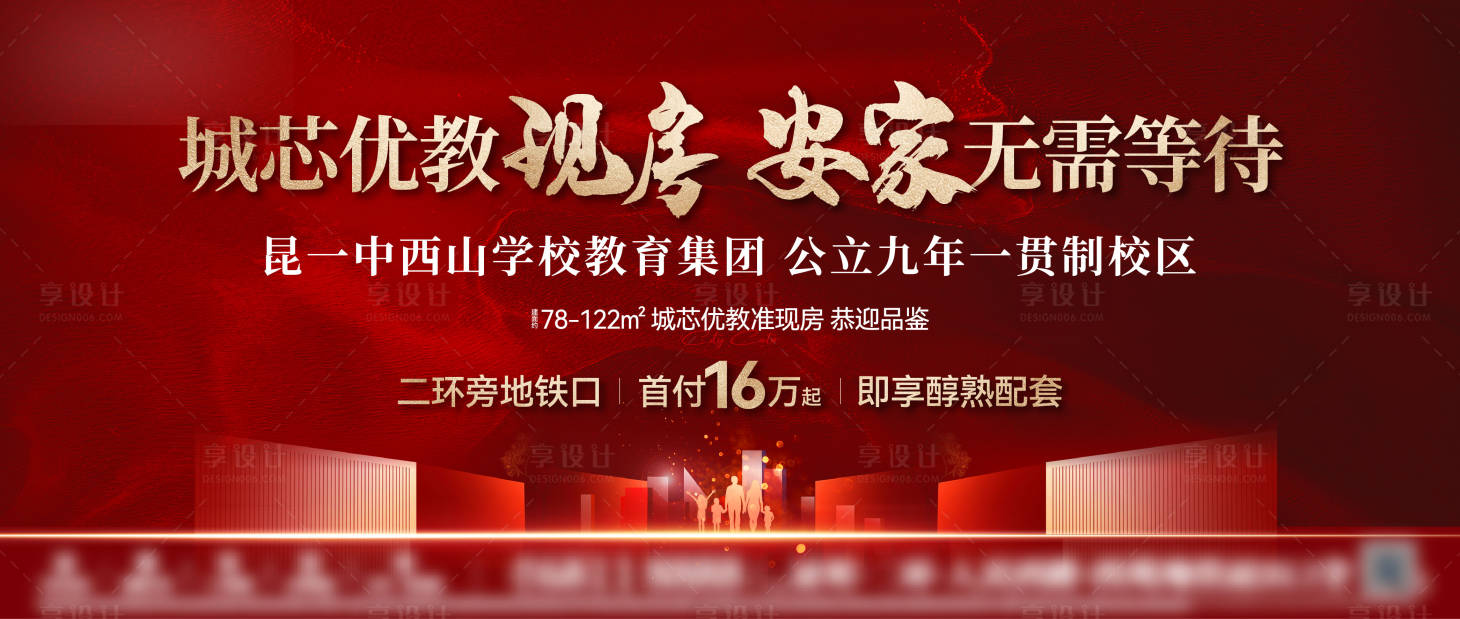 源文件下载【享设计】搜索编号：39290035059686854【安家主画面】