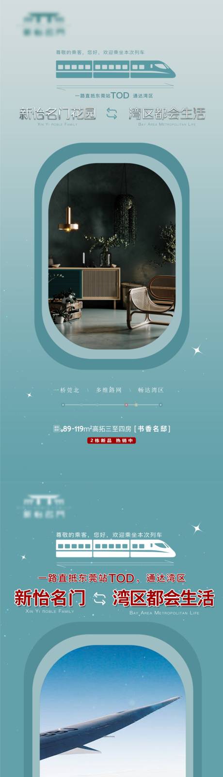 源文件下载【享设计】搜索编号：76450034947453551【高铁 】