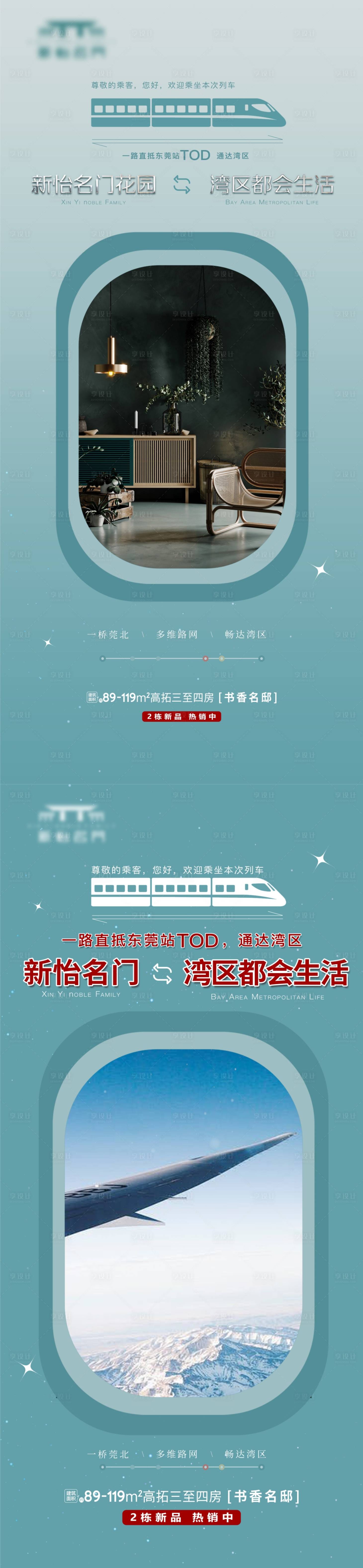 源文件下载【享设计】搜索编号：76450034947453551【高铁 】