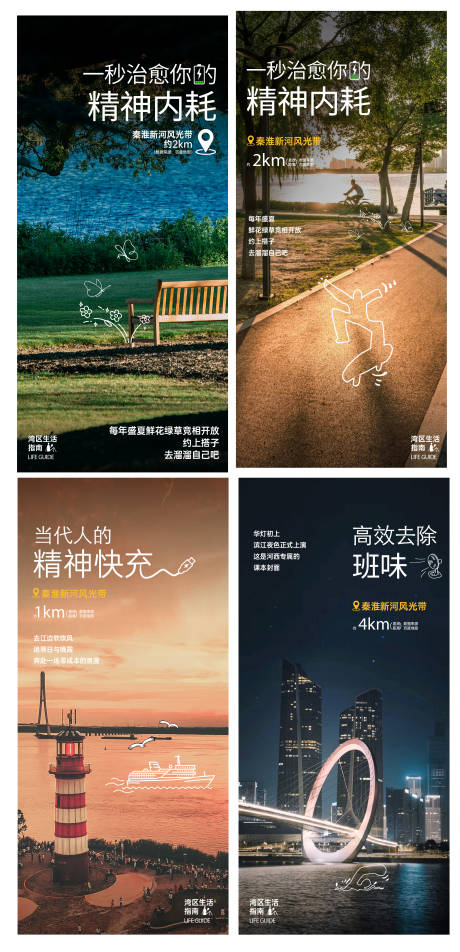 源文件下载【享设计】搜索编号：96230035087706480【地产江景系列】