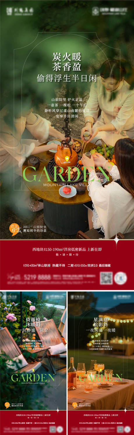 源文件下载【享设计】搜索编号：52700035117459604【地产价值点系列刷屏】