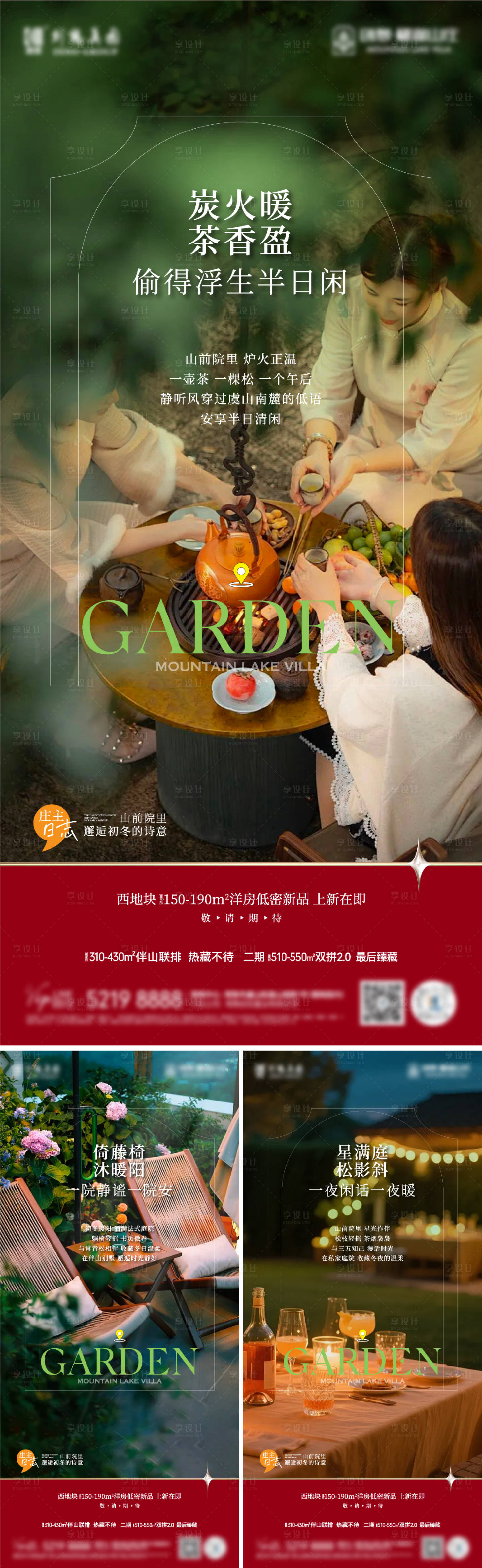 源文件下载【享设计】搜索编号：52700035117459604【地产价值点系列刷屏】