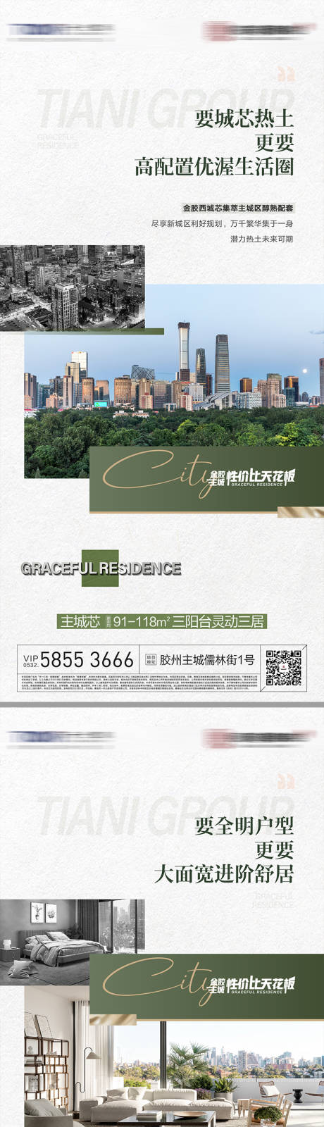 源文件下载【享设计】搜索编号：38300035093415422【价值系列刷屏】