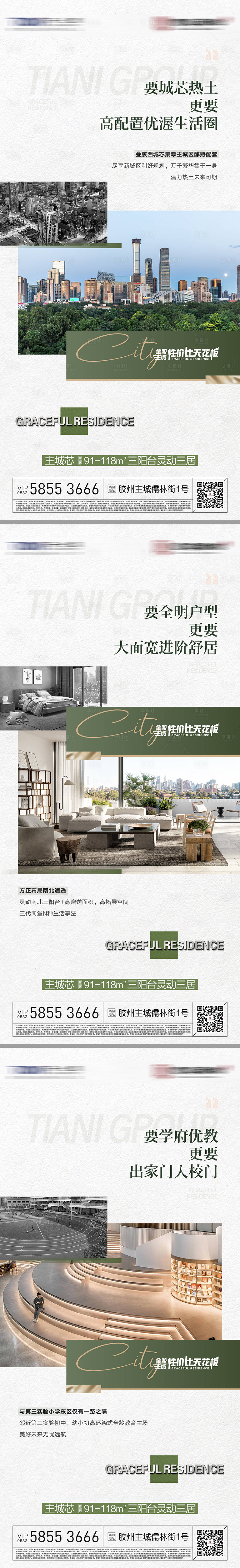 源文件下载【享设计】搜索编号：38300035093415422【价值系列刷屏】