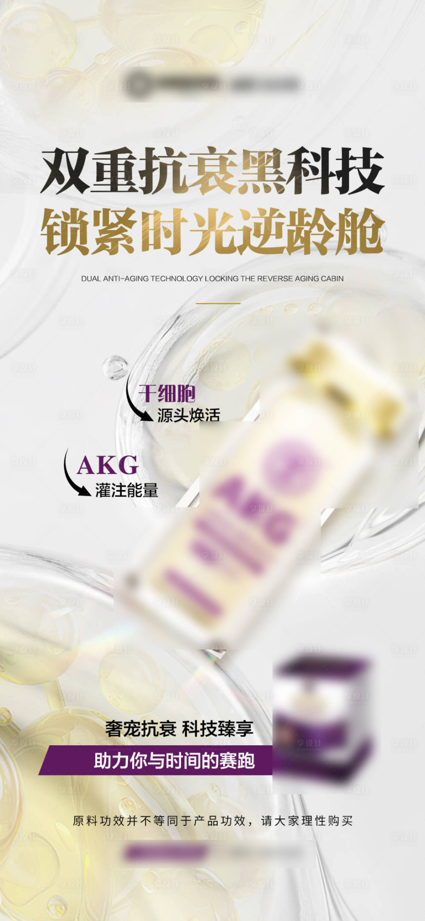 源文件下载【享设计】搜索编号：98750031338232608【黄色产品功效海报】