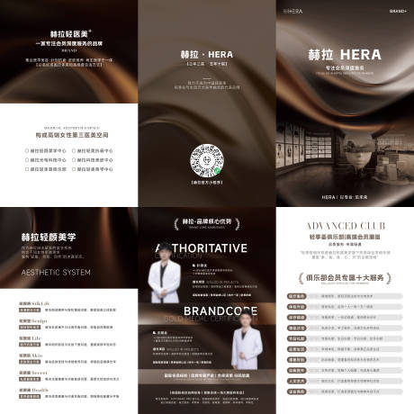 源文件下载【享设计】搜索编号：79350034957765962【医美三折页】