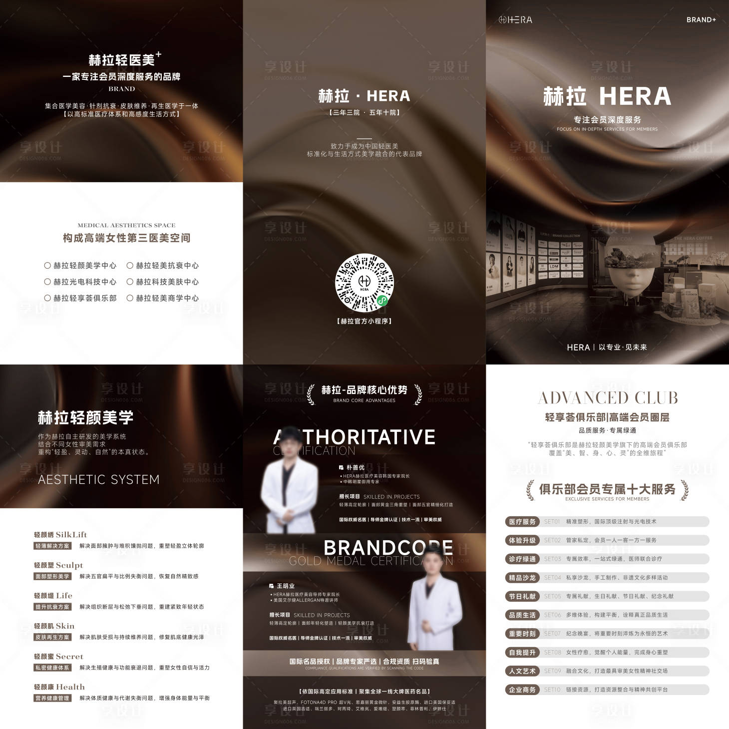 源文件下载【享设计】搜索编号：79350034957765962【医美三折页】