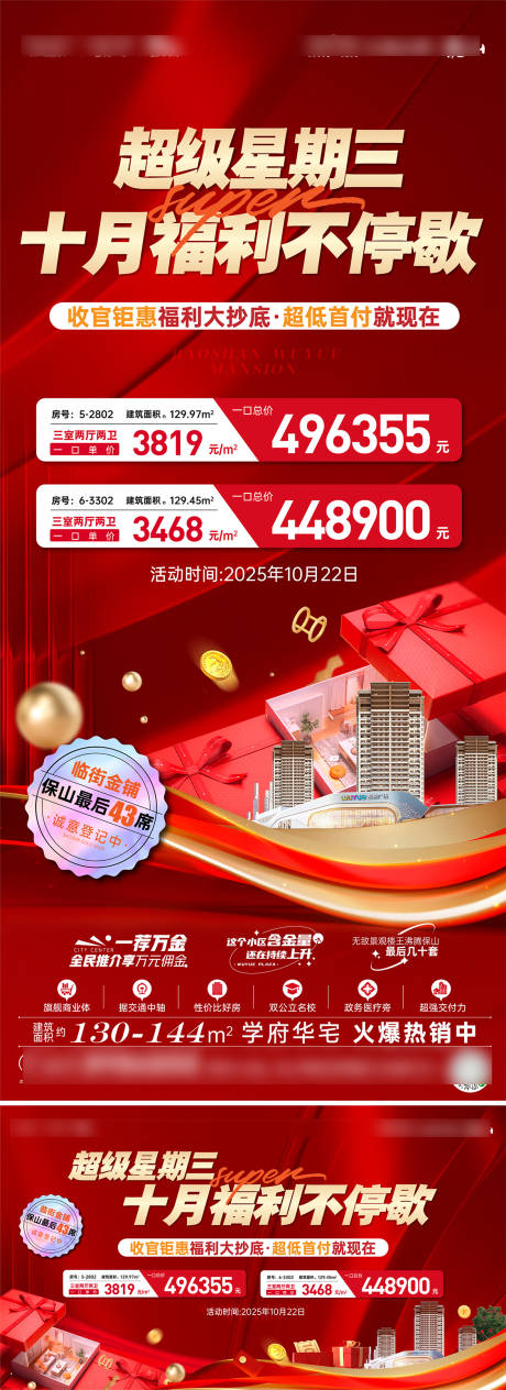 源文件下载【享设计】搜索编号：53360034837539760【福利房源】