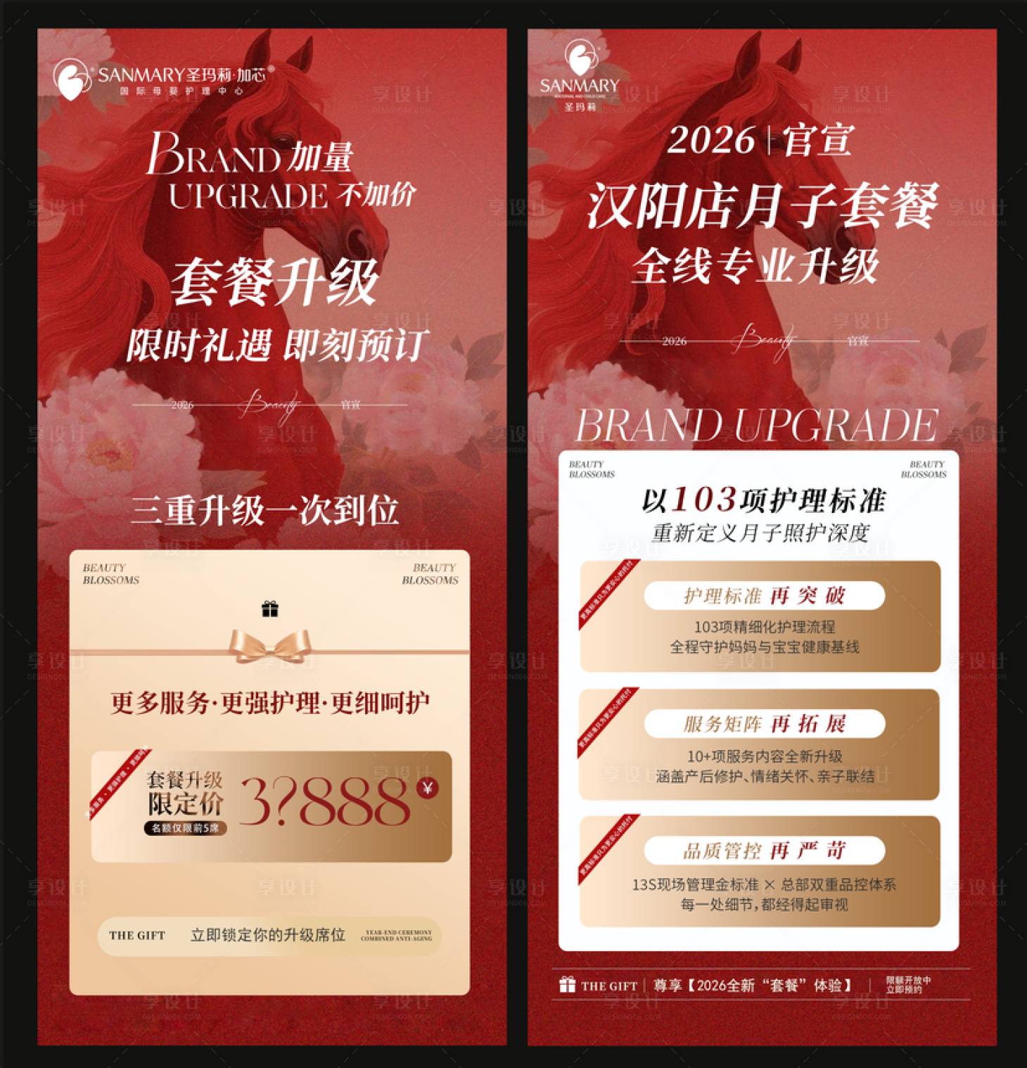 源文件下载【享设计】搜索编号：98890035188794034【开业邀约海报】