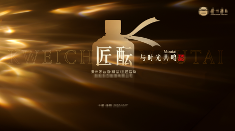 源文件下载【享设计】搜索编号：52600034894378037【白酒光影背景板】