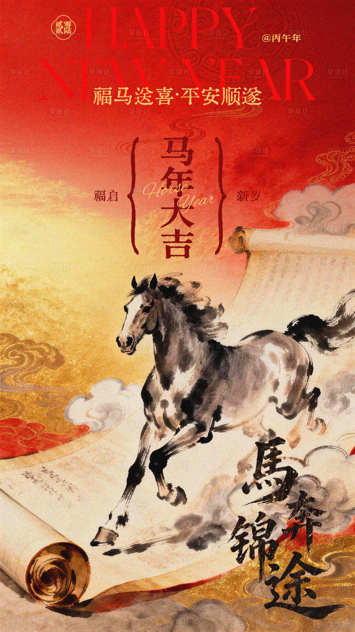 源文件下载【享设计】搜索编号：97400035026101755【新中式创意新年春节海报新潮海报】