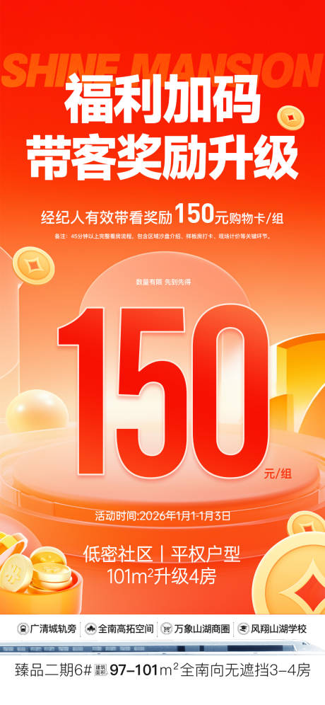 源文件下载【享设计】搜索编号：84730034807518893【福利加码带客将升级】