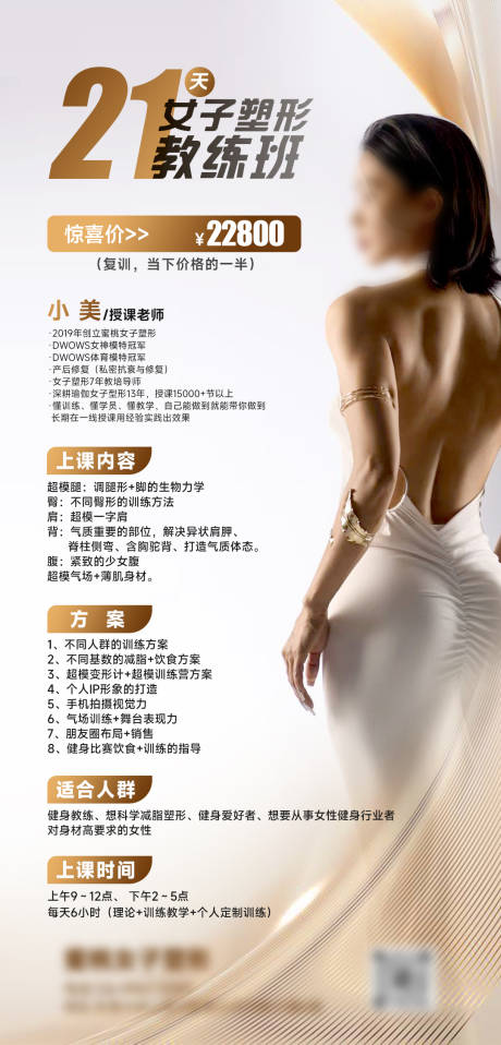 源文件下载【享设计】搜索编号：97500034813649429【高端质感医美活动运动瑜伽促销海报】